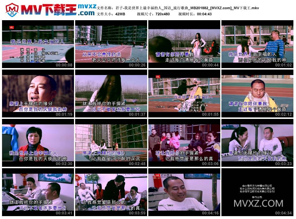 君子-我是世界上最幸福的人_国语_流行歌曲_MB201882